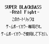 Super Black Bass: Real Fight (JPN) - Game Boy Error Message