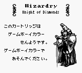 Wizardry III: Knight of Diamonds (JPN) - Game Boy Error Message