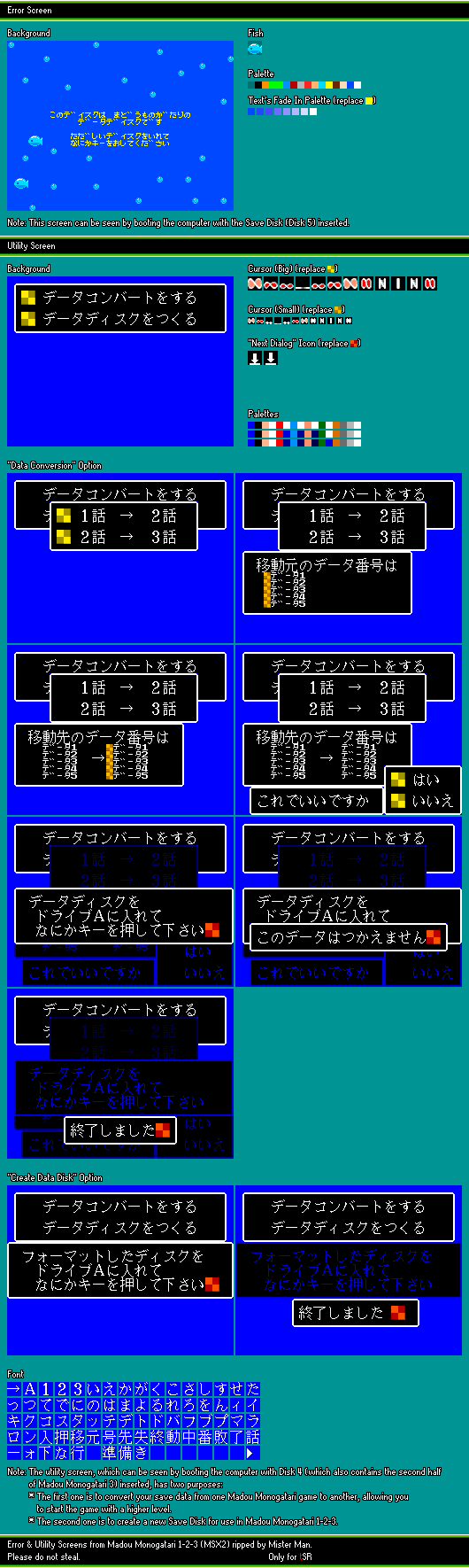 Madou Monogatari 2 (MSX2) - Error & Utility Screens