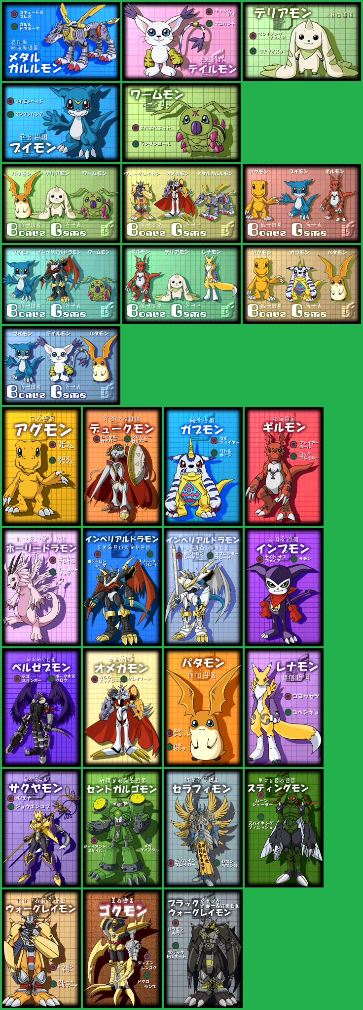 Digimon Rumble Arena - Loading Screen (JP)