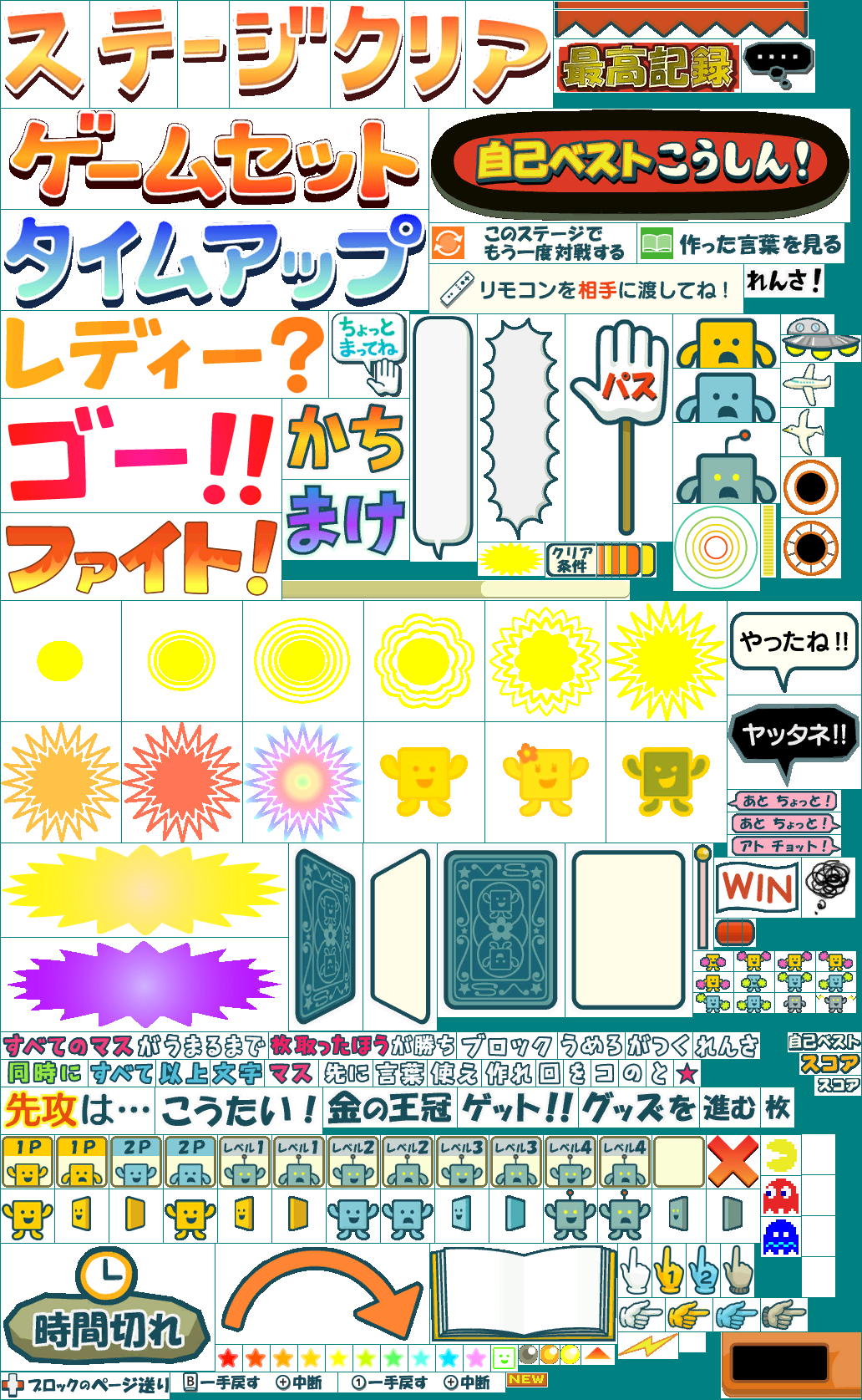 Kotoba no Puzzle: Mojipittan Wii Deluxe (JPN) - Miscellaneous