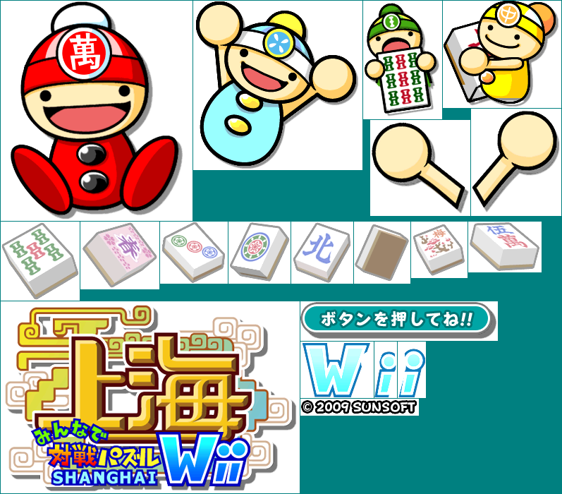 Minna de Taisen Puzzle: Shanghai Wii - Title Screen