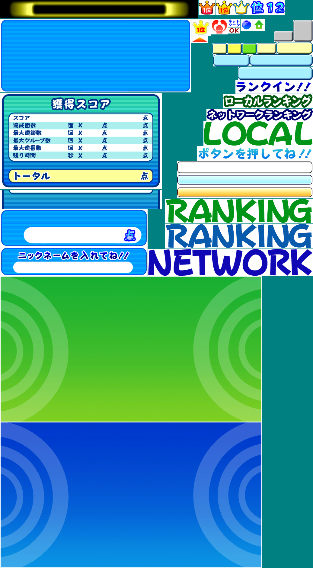 Ranking