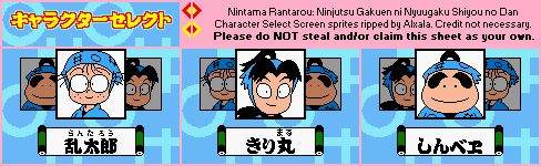 Nintama Rantarou: Ninjutsu Gakuen ni Nyuugaku Shiyou no Dan (JPN) - Character Select Screen