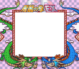 SD Hiryu no Ken EX (JPN) - Super Game Boy Border