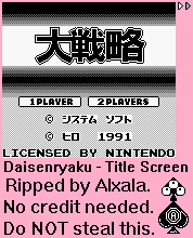 Daisenryaku (JPN) - Title Screen