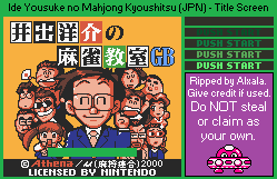 Ide Yousuke no Mahjong Kyoushitsu GB (JPN) - Title Screen