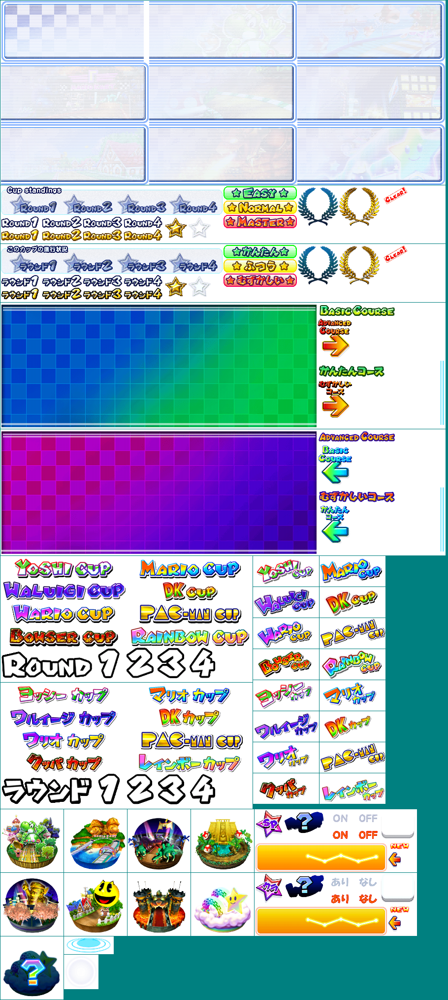 Mario Kart Arcade GP 2 - Cup Selection