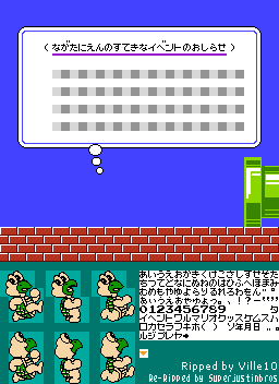 Kaettekita Mario Bros. (JPN) - Notices Screen