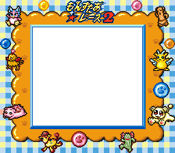 Monster Race 2 (JPN) - Super Game Boy Border