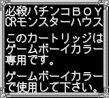 Hissatsu Pachinko Boy CR Monster House (JPN) - Game Boy Error Message