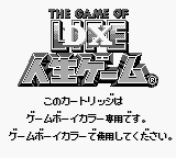 DX Jinsei Game (JPN) - Game Boy Error Message