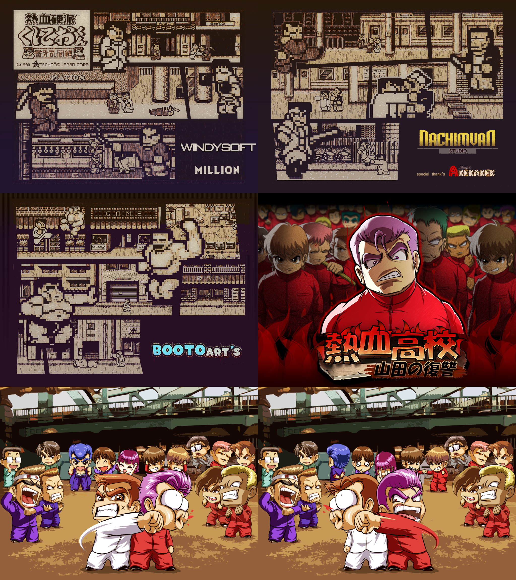 Nekketsu High School Kunio-kun Online: Yamada's Revenge - Title & Copyright Screens
