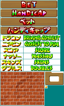 Mario Golf - Bet & Handcap Screen