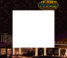 The Shutokou Racing (JPN) - Super Game Boy Border