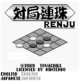 Taikyoku Renju (JPN) - Title Screen