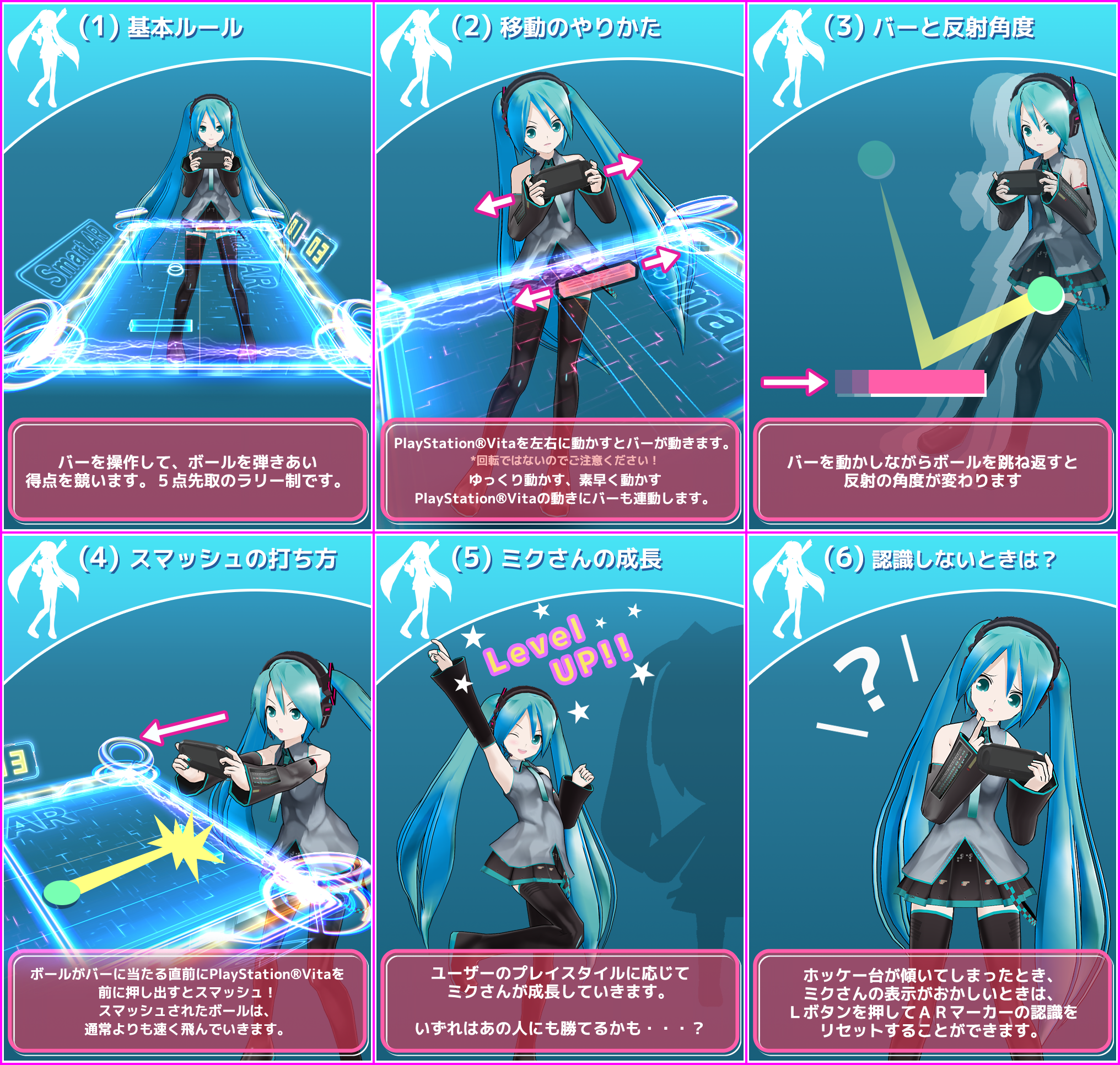 Miku Miku Hockey - Tutorial Images