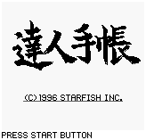 Bass Fishing Tatsujin Techou (JPN) - Title Screen