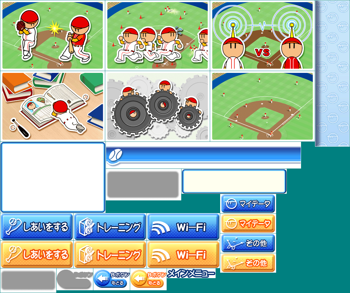 Pro Yakyuu Family Stadium (JAP) - Main Menu