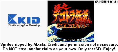 Bakusou Dekotora Densetsu GB (JPN) - KID Logo & Title Screen