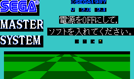 System BIOS (Master System) - Japanese System BIOS