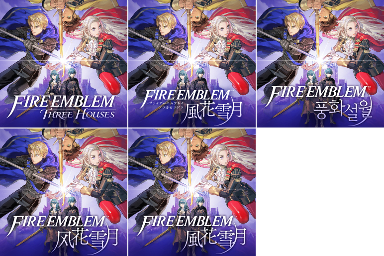 Fire Emblem: Three Houses - HOME Menu Icon