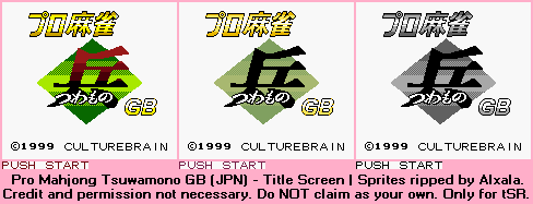 Pro Mahjong Tsuwamono GB (JPN) - Title Screen