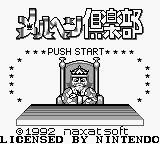 Marchen Club (JPN) - Title Screen