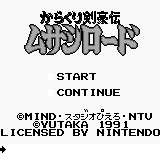 Karakuri Kengou Den Musashi Lord (JPN) - Title Screen