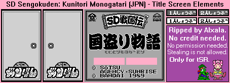SD Sengokuden: Kunitori Monogatari (JPN) - Title Screen Elements