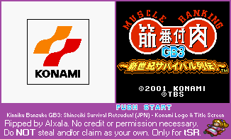 Kinniku Banzuke GB3 Shinseiki Survival Retsuden! (JPN) - Introduction & Title Screen