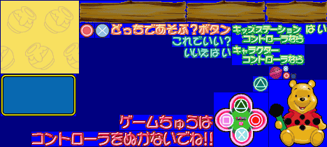Kuma nu Pooh-san: Mori no Nakama to 1, 2 ,3 (JPN) - Controller Picker