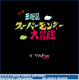 Ganso Saiyuuki: Super Monkey Daibouken (JPN) - Title Screen