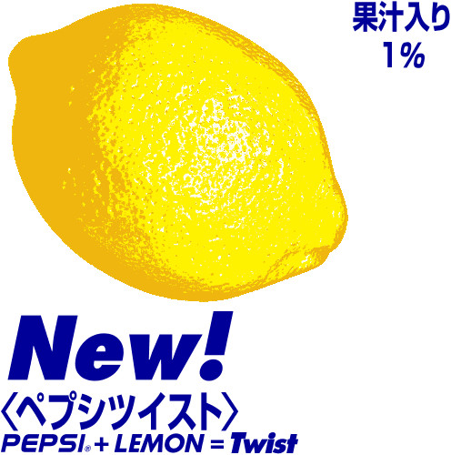 Text & Lemon