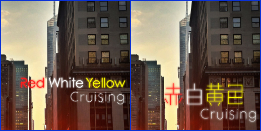 Red White Yellow Cruising - HOME Menu Icons