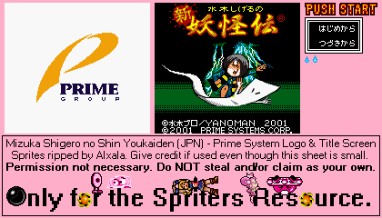 Mizuki Shigeru no Shin Youkaiden (JPN) - Prime System Logo & Title Screen