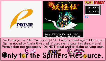 Prime System Logo & Title Screen