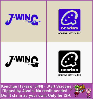 Konchuu Hakase (JPN) - Start Screens