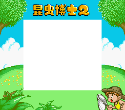 Konchuu Hakase 2 (JPN) - Super Game Boy Border