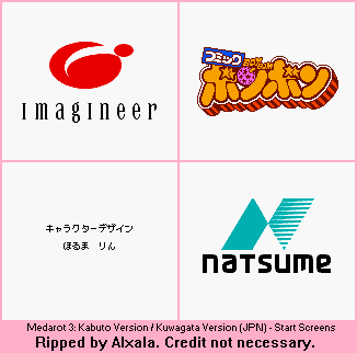 Medarot 3: Kabuto Version / Kuwagata Version (JPN) - Start Screens
