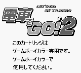 Densha de Go! 2 (JPN) - Game Boy Error Message