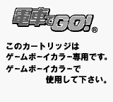 Densha de Go! (JPN) - Game Boy Error Message