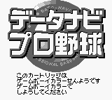 Data-Navi Pro Yakyuu (JPN) - Game Boy Error Message