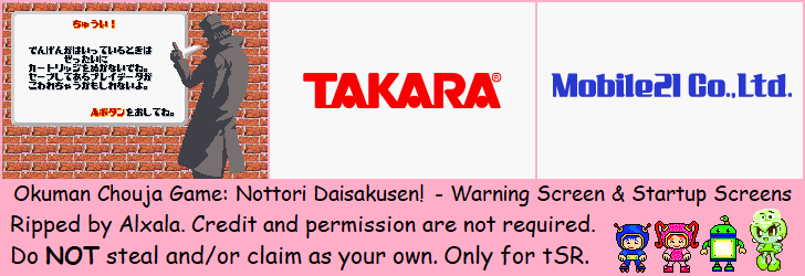 Okuman Chouja Game: Nottori Daisakusen! (JPN) - Warning Screen & Start Screens