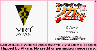 Super Doll Licca-chan: Kisekae Daisakusen (JPN) - Start Screen & Title Screen