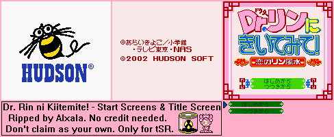 Dr. Rin ni Kiitemite! (JPN) - Start Screens & Title Screen