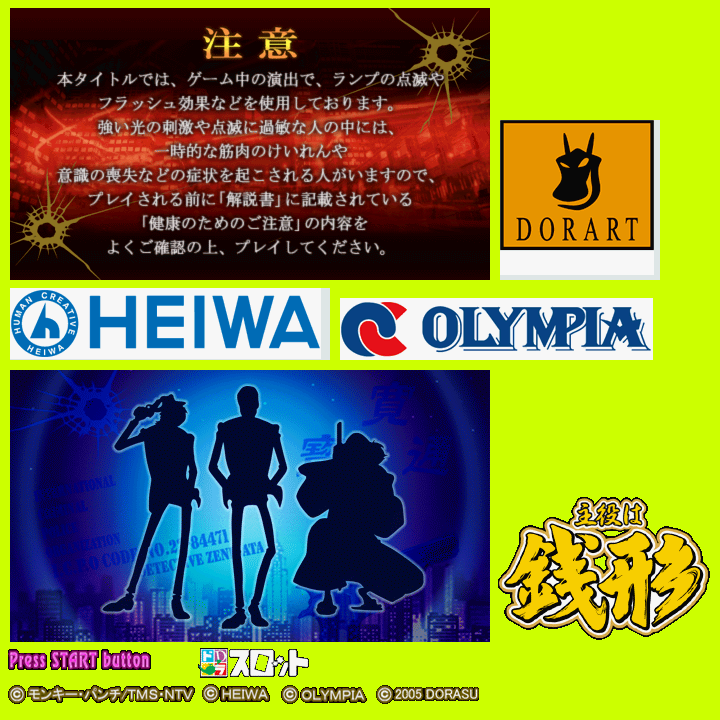 DoraSlot: Shuyaku wa Zenigata (JPN) - Warning, Company Logos & Title Screen