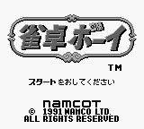 Jantaku Boy (JPN) - Title Screen