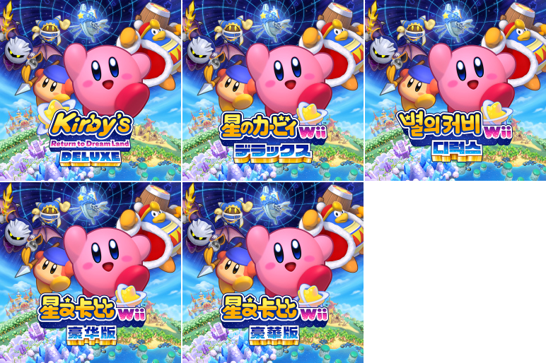 Kirby's Return to Dreamland Deluxe - HOME Menu Icon