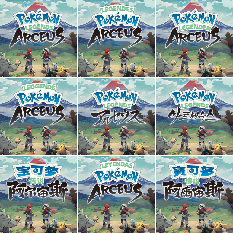 Pokémon Legends: Arceus - HOME Menu Icon